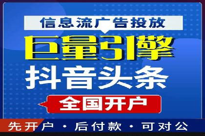 竞价开户全流程：企业营销新途径